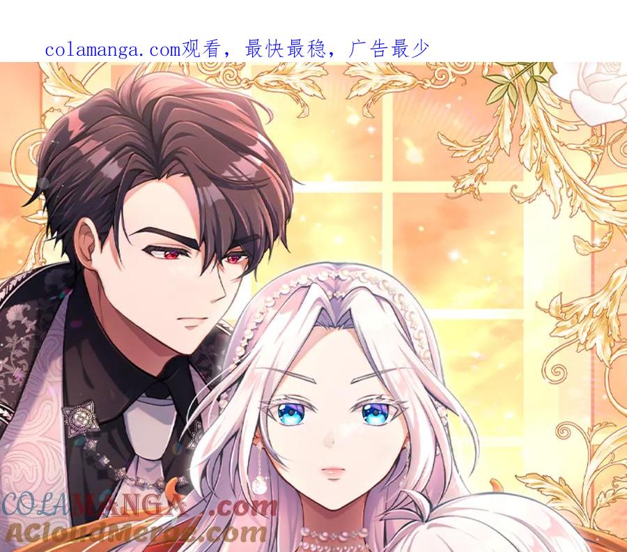 《陛下，这次由我来抚养！》第22话 剑术的练习 第1页