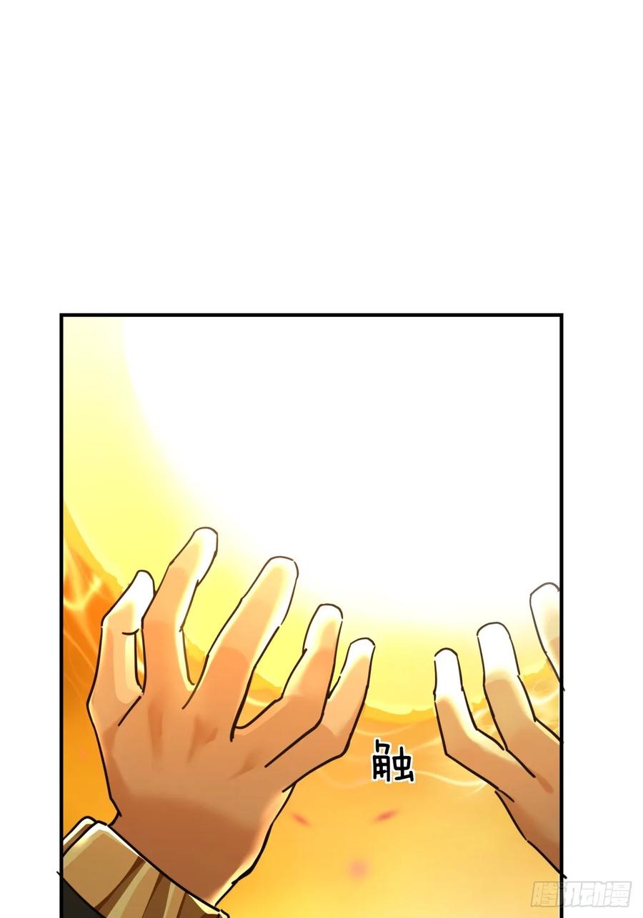请公子斩妖 21话 楚梁这人能处！ 第3页