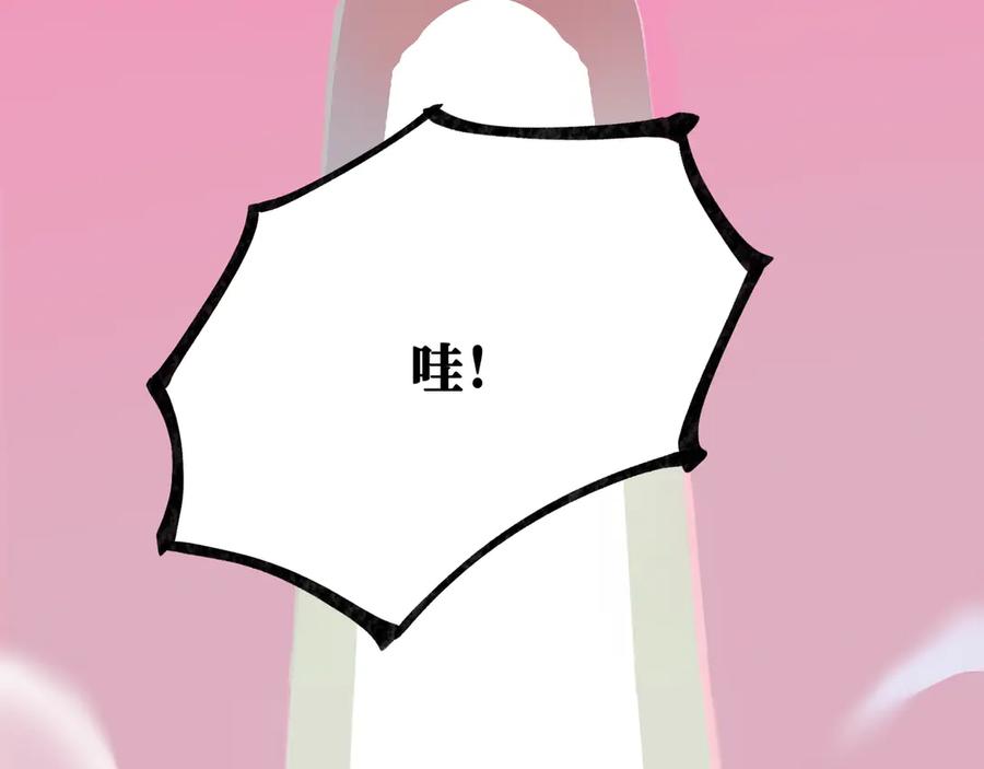 《神仙de经纪人》第23话 相信我 第84页