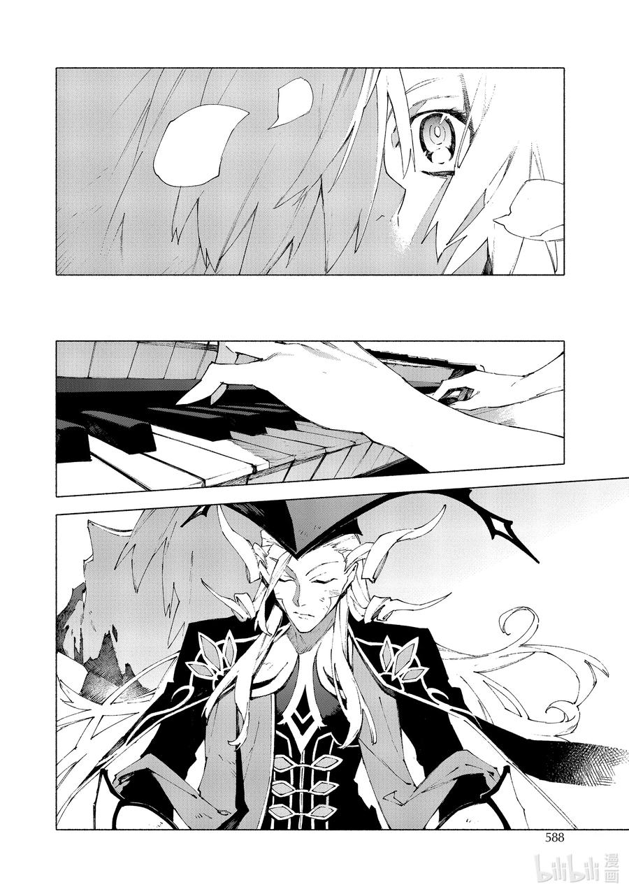 Fate_Grand Order -mortalis：stella- 12-4 红莲少女 你所梦见的幸福至今尚在④ 第10页