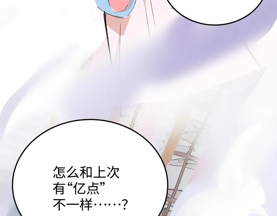 《神仙de经纪人》第23话 相信我 第87页