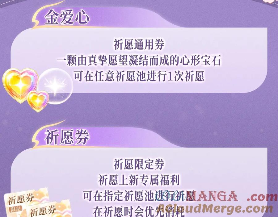 星辰于我 特典公开：4月27日 陆溪魂穿落难公主 为爱爆改剧本结局 第15页