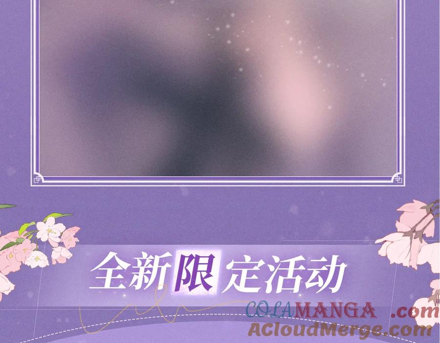 星辰于我 特典公开：4月27日 陆溪魂穿落难公主 为爱爆改剧本结局 第9页