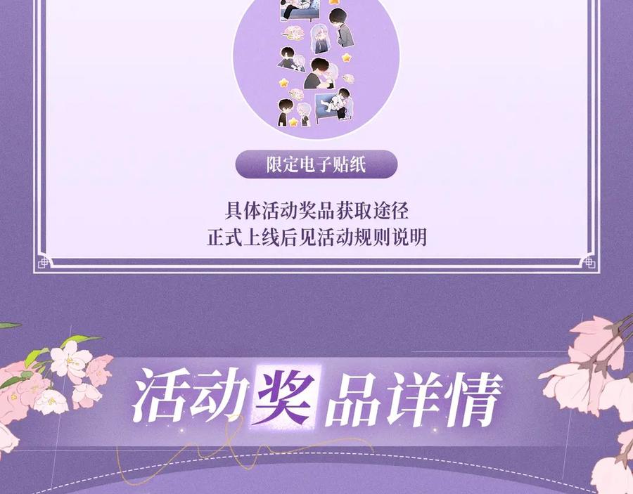 星辰于我 特典公开：4月27日 陆溪魂穿落难公主 为爱爆改剧本结局 第14页