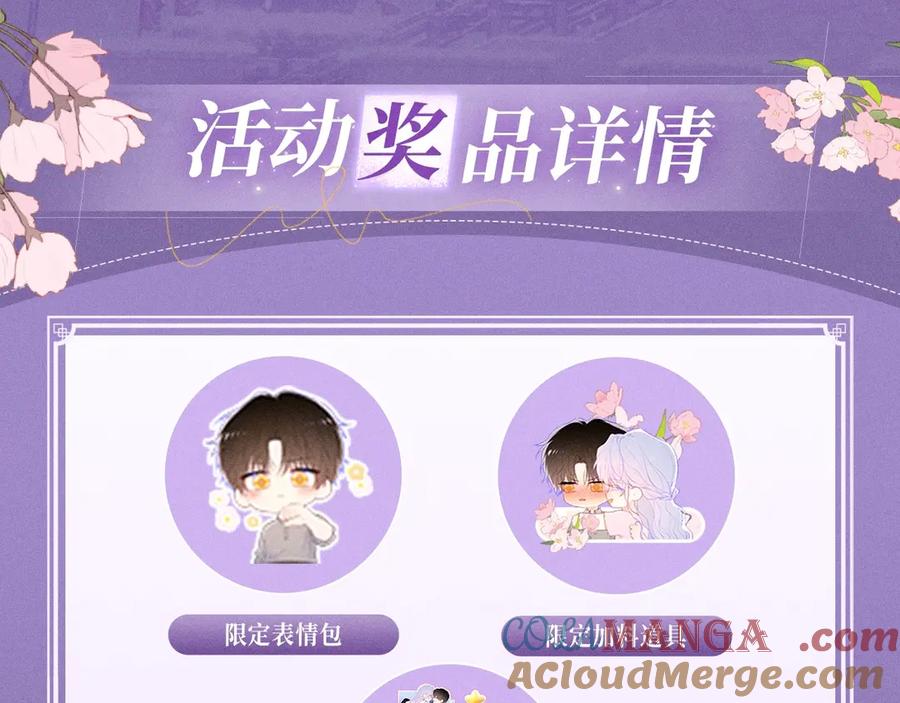 星辰于我 特典公开：4月27日 陆溪魂穿落难公主 为爱爆改剧本结局 第13页
