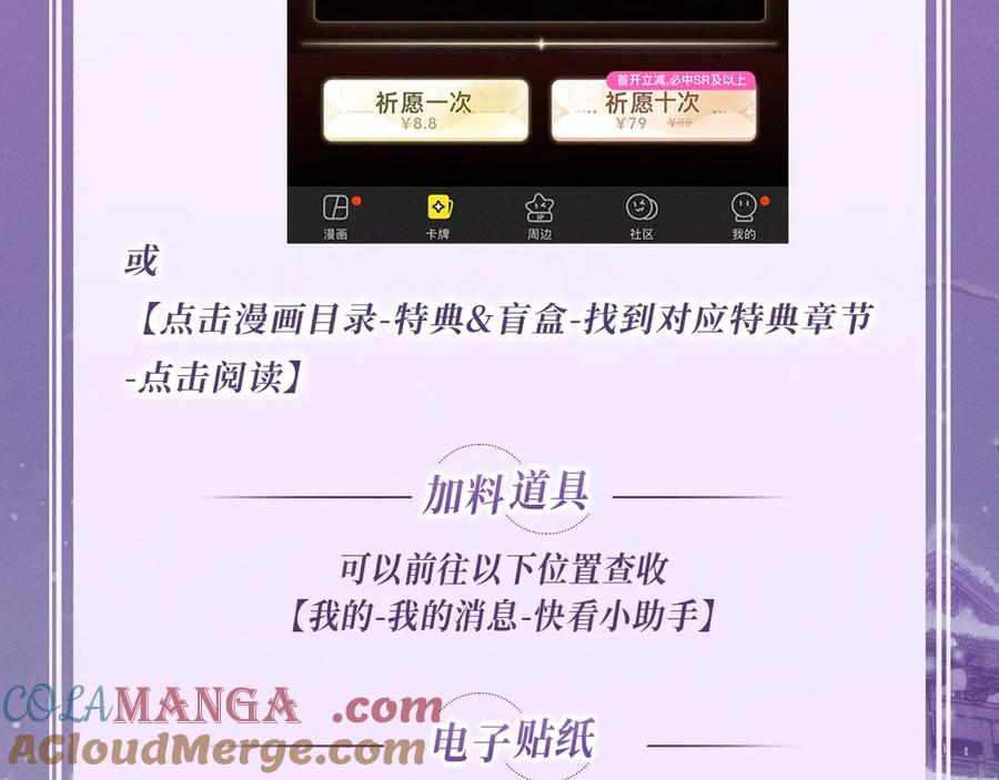 星辰于我 特典公开：4月27日 陆溪魂穿落难公主 为爱爆改剧本结局 第21页