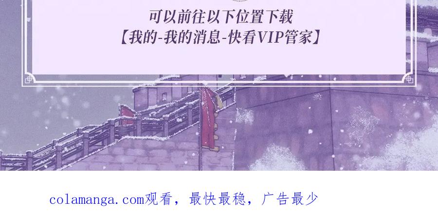 星辰于我 特典公开：4月27日 陆溪魂穿落难公主 为爱爆改剧本结局 第22页