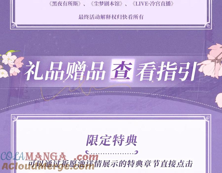 星辰于我 特典公开：4月27日 陆溪魂穿落难公主 为爱爆改剧本结局 第19页