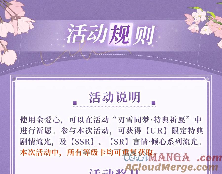 星辰于我 特典公开：4月27日 陆溪魂穿落难公主 为爱爆改剧本结局 第17页