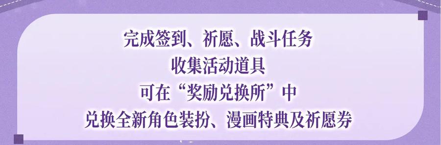 星辰于我 特典公开：4月27日 陆溪魂穿落难公主 为爱爆改剧本结局 第10页