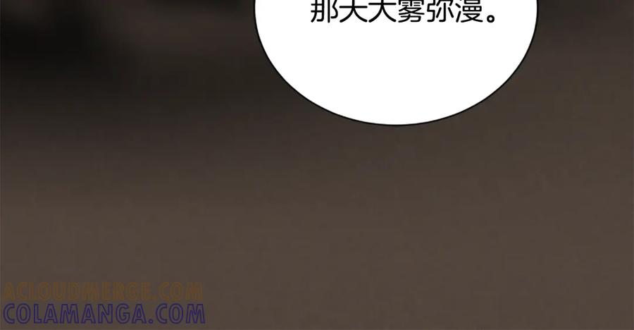 《凡菲尔德的秘密》第23话 温差 第29页