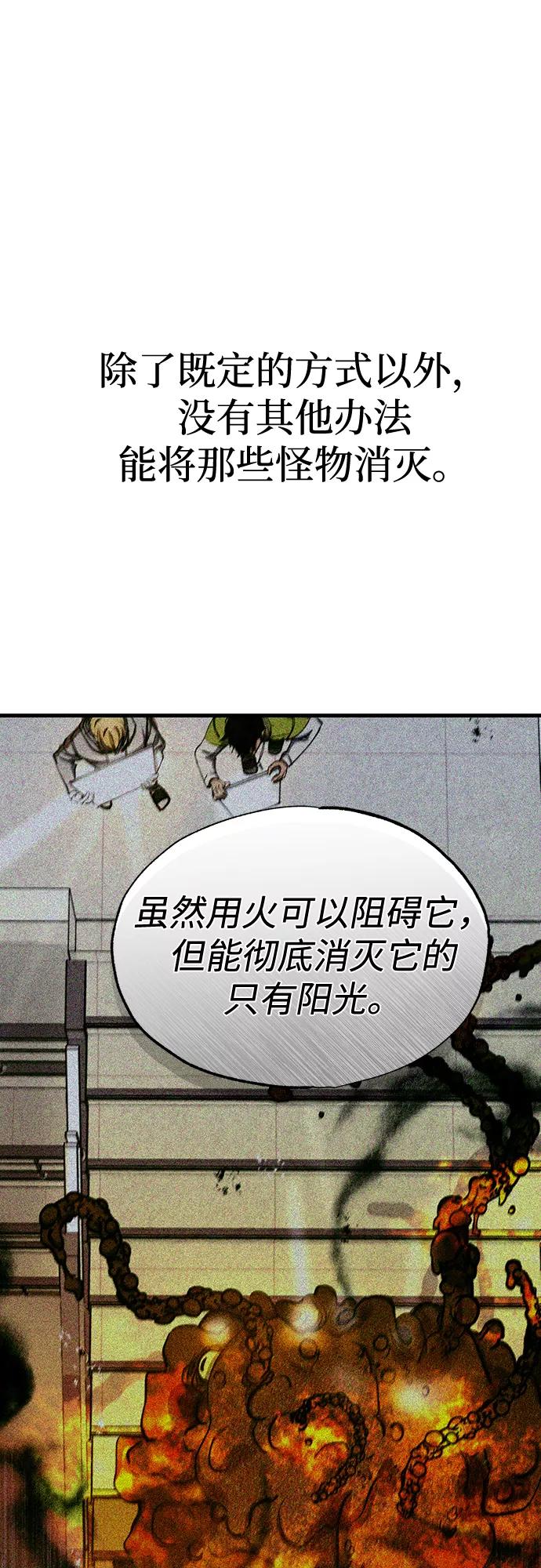 《残影之夜》第24话 第2页