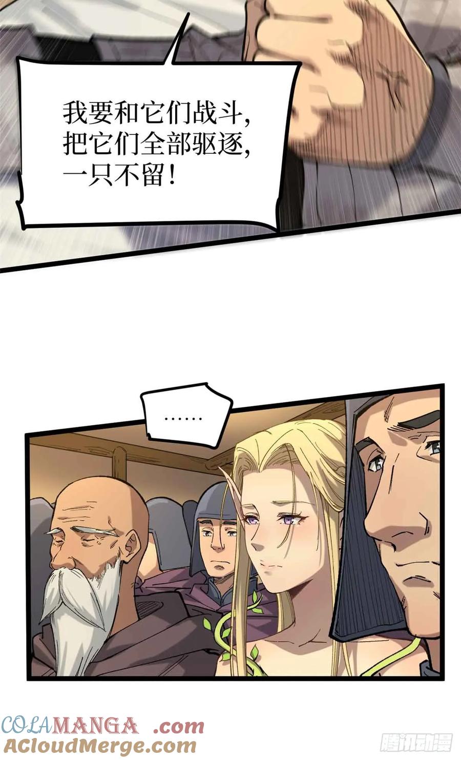 《万界守门人》24 “莱茵”最后的火种 第17页