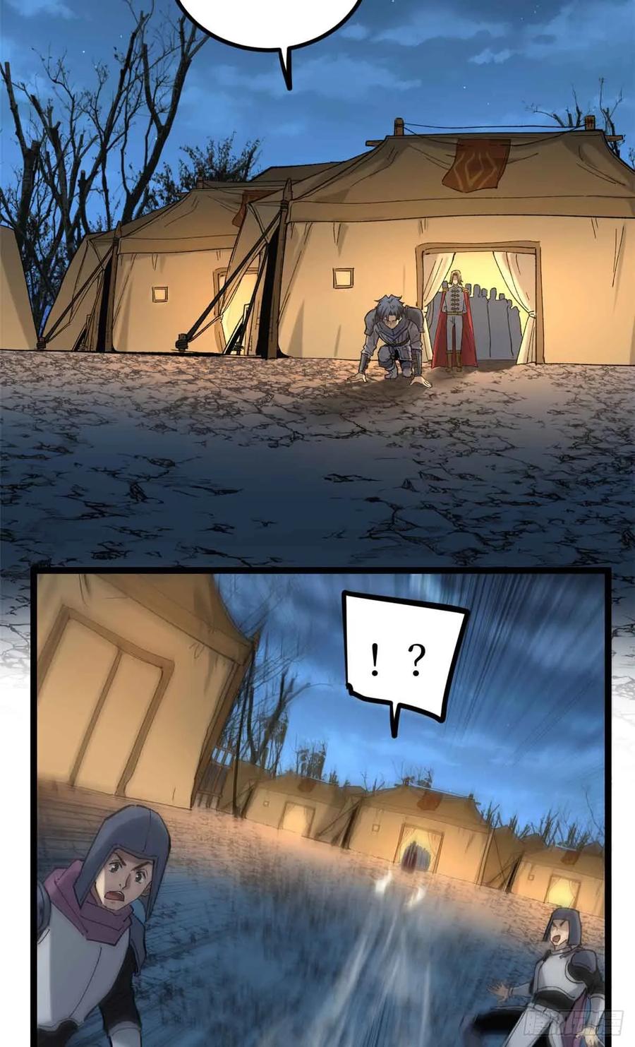 《万界守门人》24 “莱茵”最后的火种 第20页