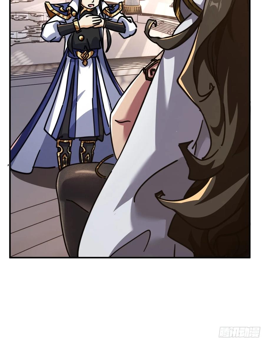 请公子斩妖 22话 巧遇徐师妹 第69页