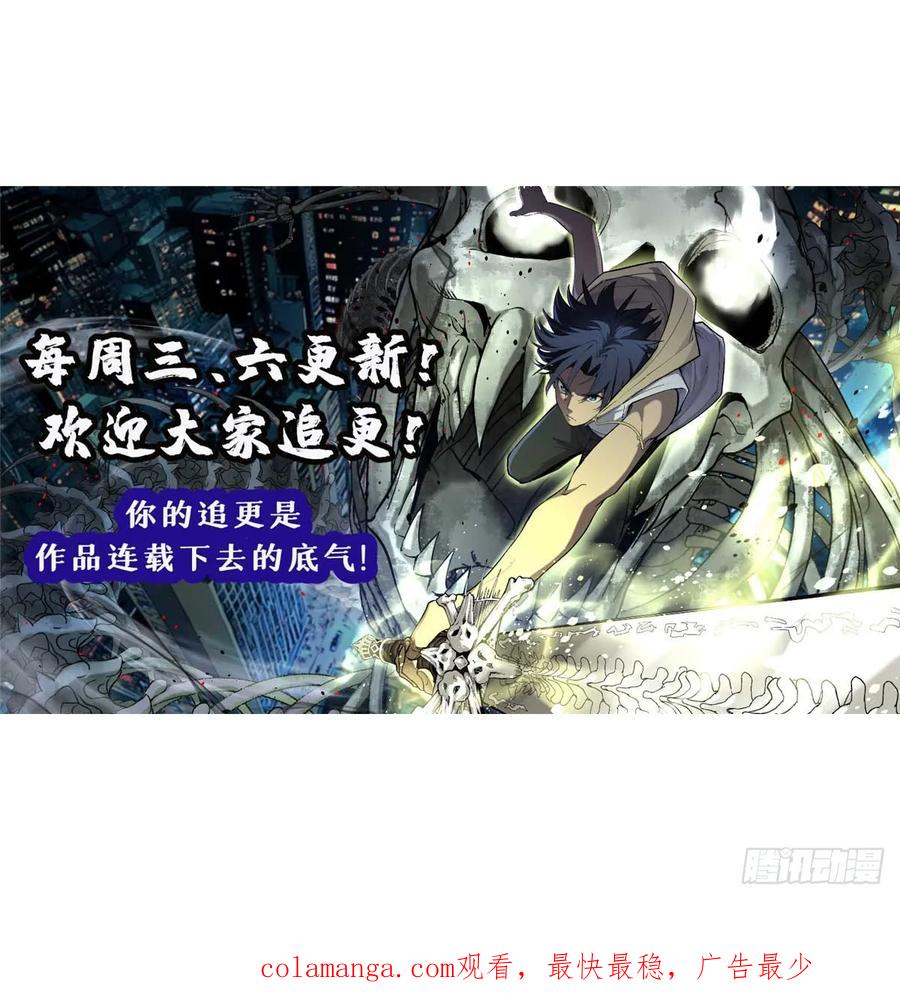 《万界守门人》24 “莱茵”最后的火种 第30页
