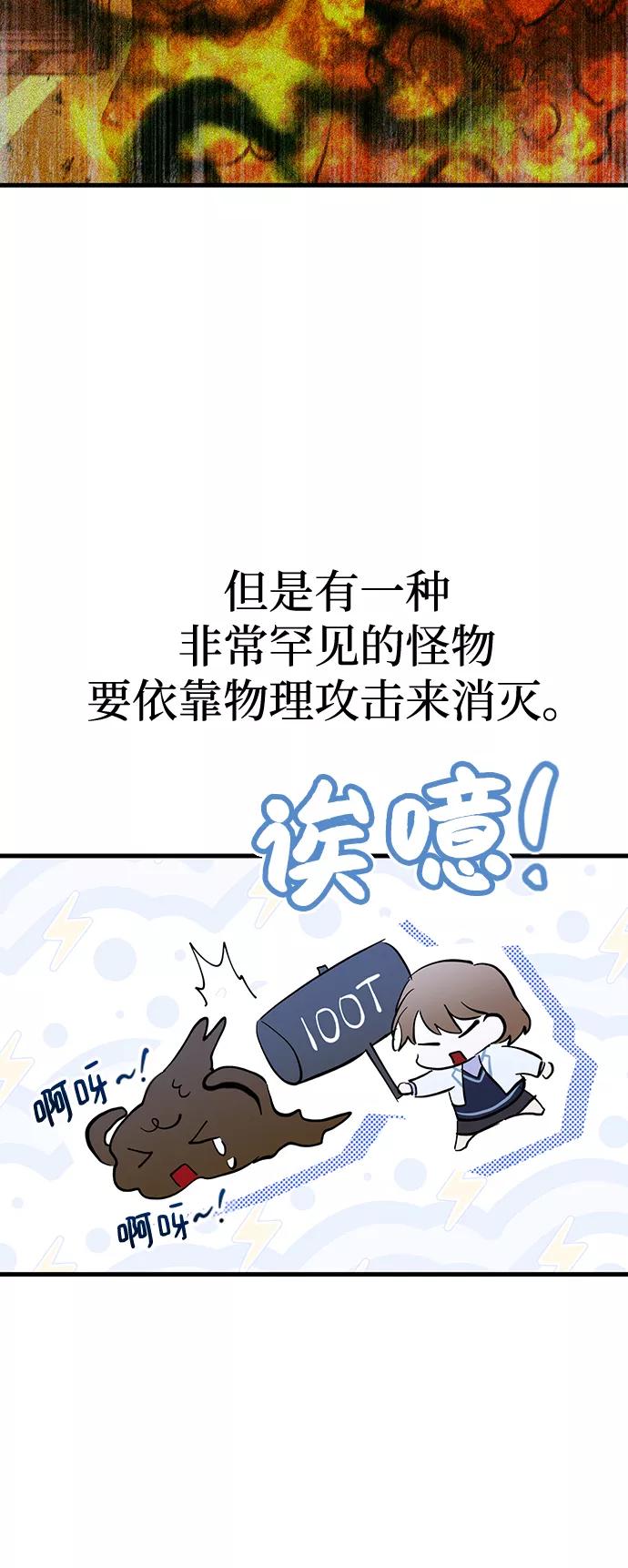 《残影之夜》第24话 第3页