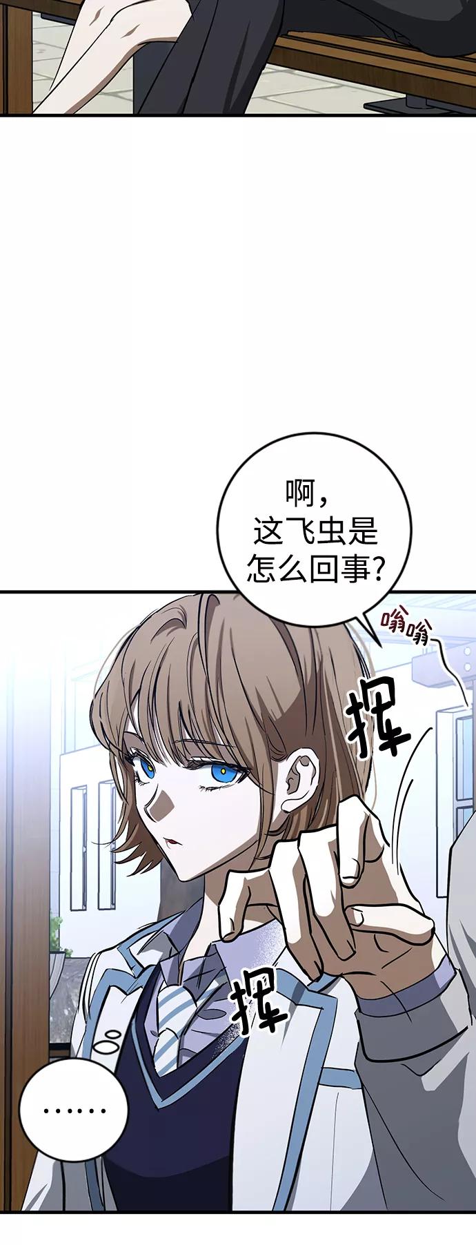 《残影之夜》第24话 第5页