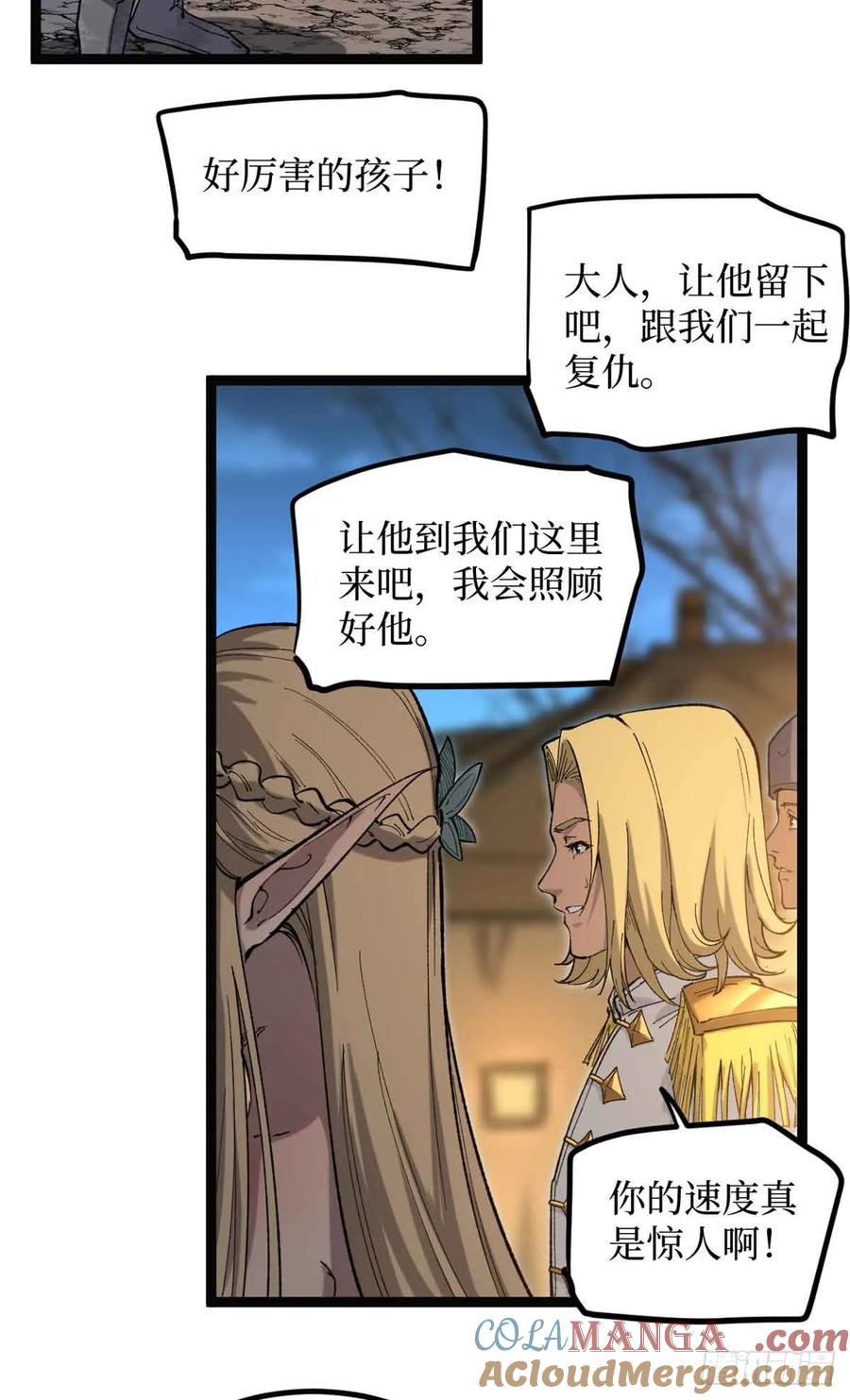 《万界守门人》24 “莱茵”最后的火种 第25页