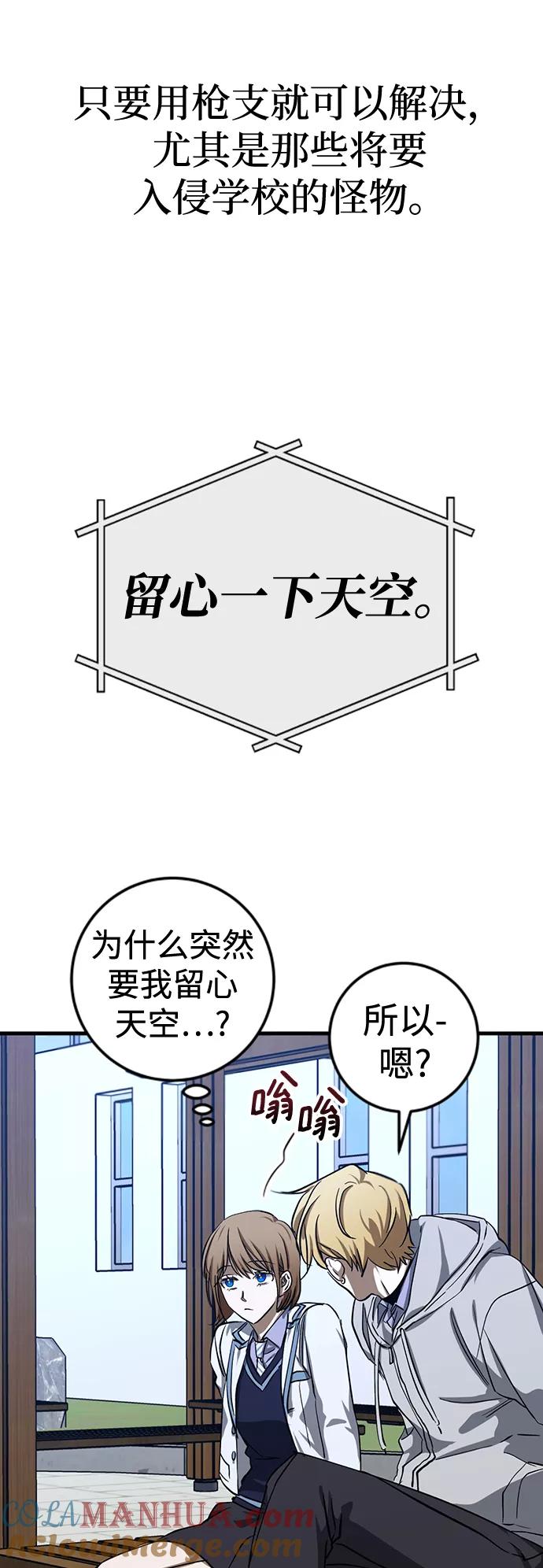 《残影之夜》第24话 第4页