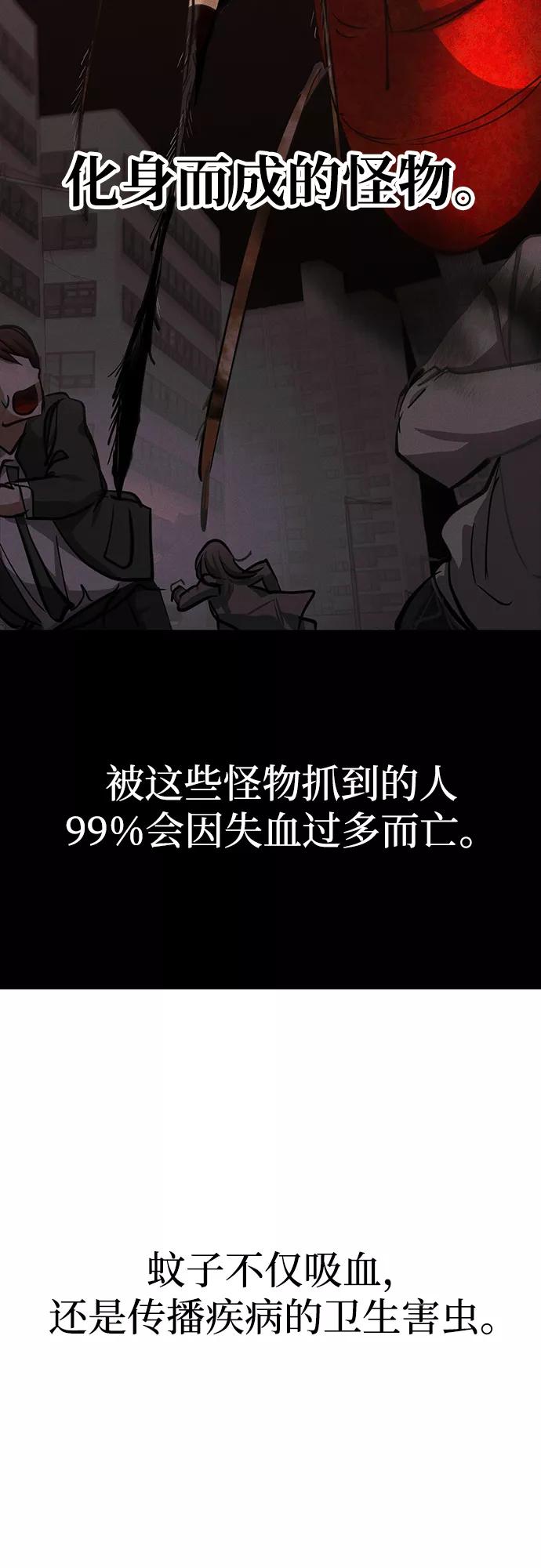 《残影之夜》第24话 第8页