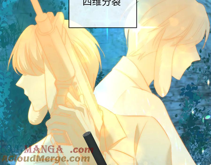 人鱼陷落 第151话 小白的请求 第85页