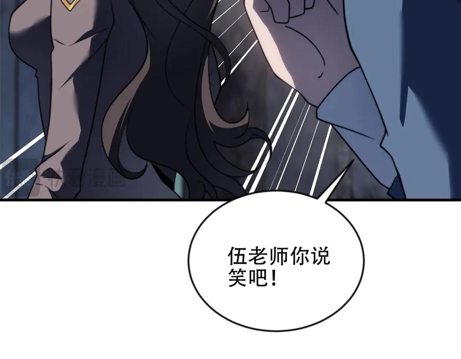 《我在末世给别人升级》第24话 工厂 第58页