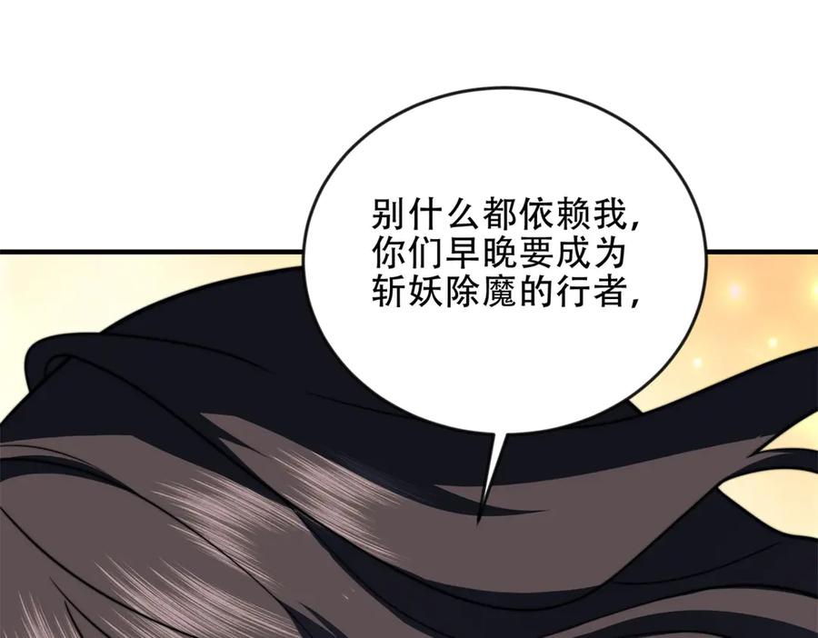 《我在末世给别人升级》第24话 工厂 第62页