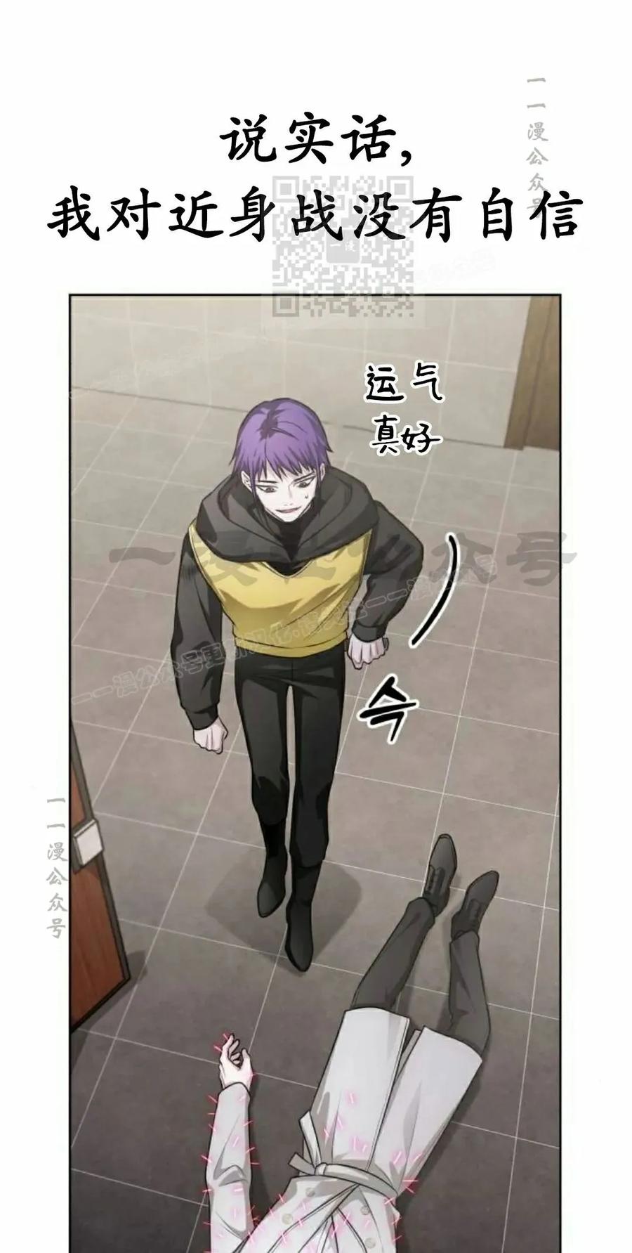 《转世的9级大魔法师》第25集 第31页