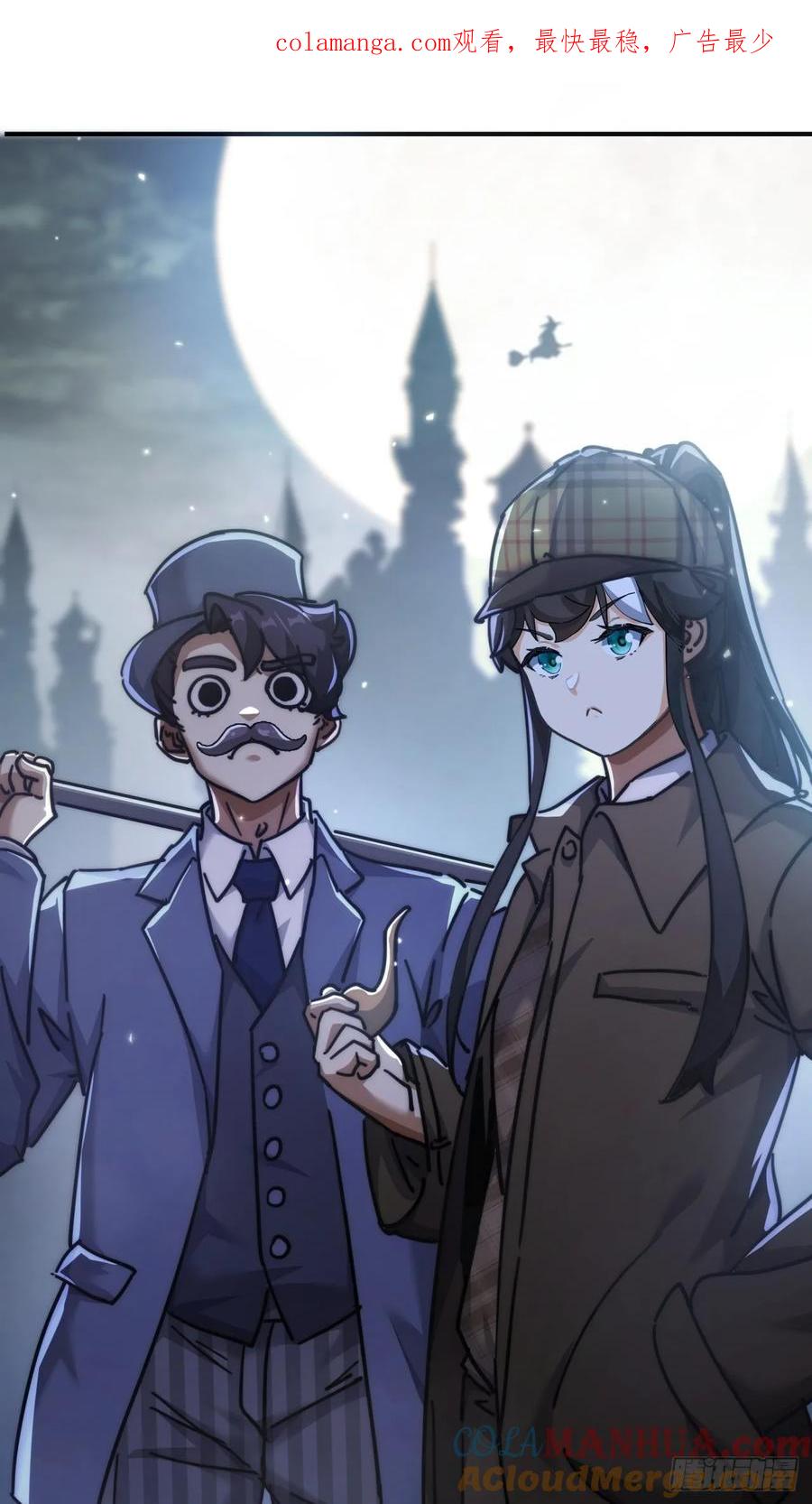 请公子斩妖 23话 师尊给点钱？ 第1页