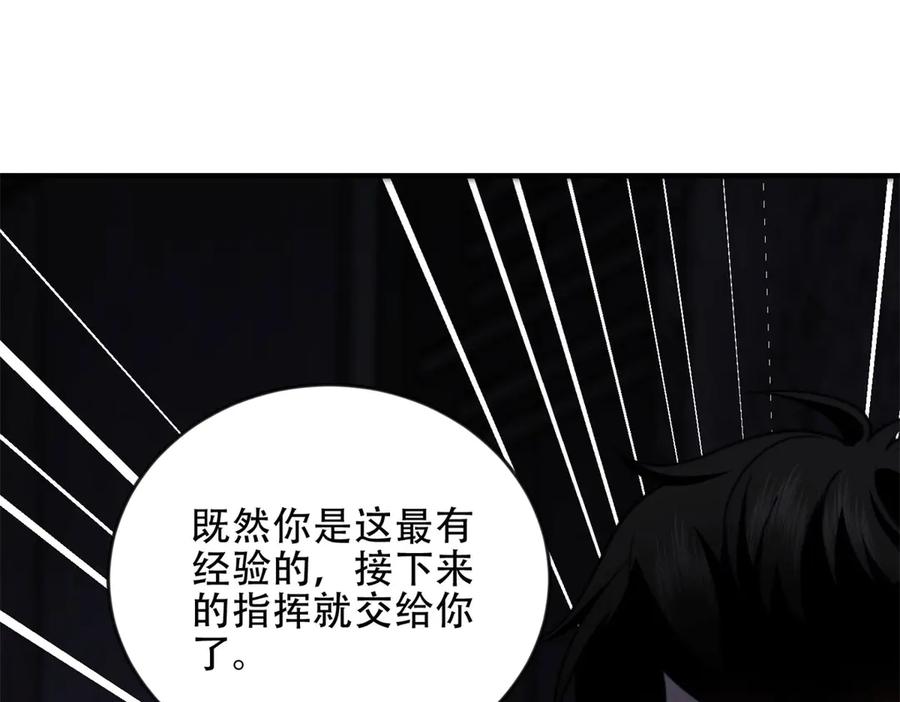 《我在末世给别人升级》第24话 工厂 第56页