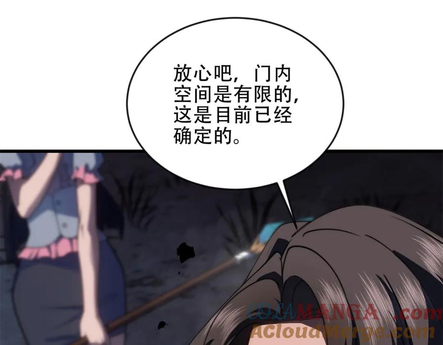 《我在末世给别人升级》第24话 工厂 第53页
