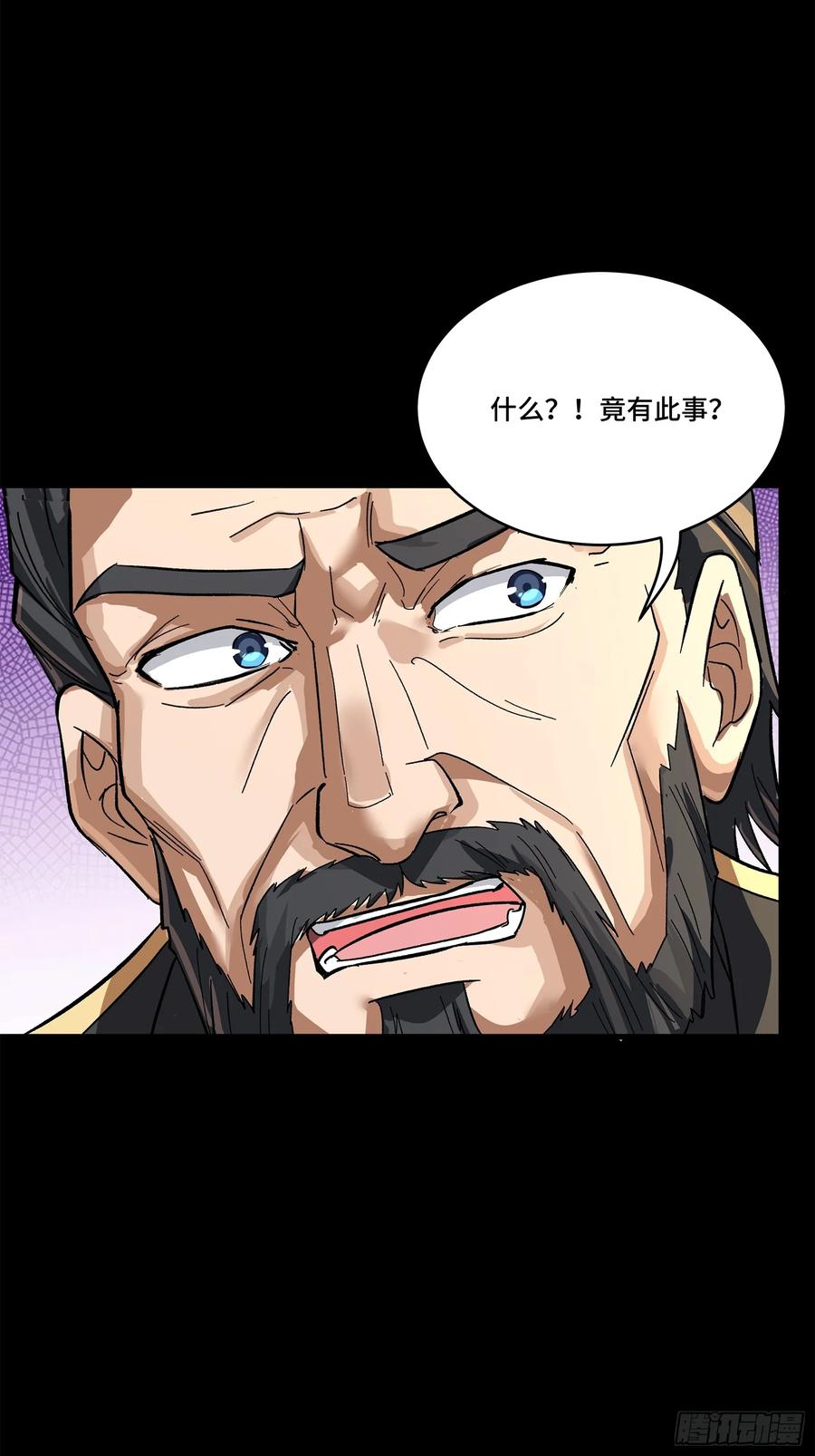 星甲魂将传 233 叫我师姐 第15页