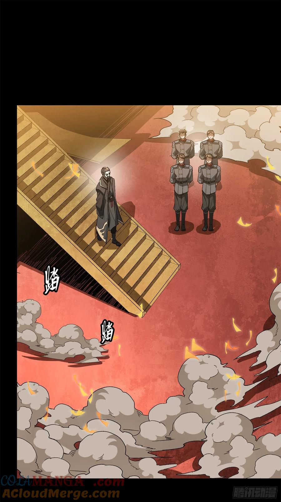 星甲魂将传 233 叫我师姐 第7页