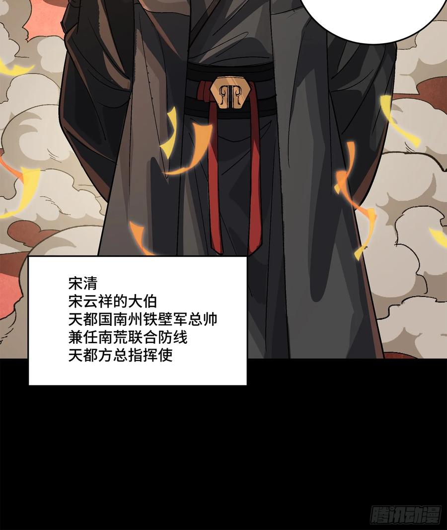 星甲魂将传 233 叫我师姐 第11页