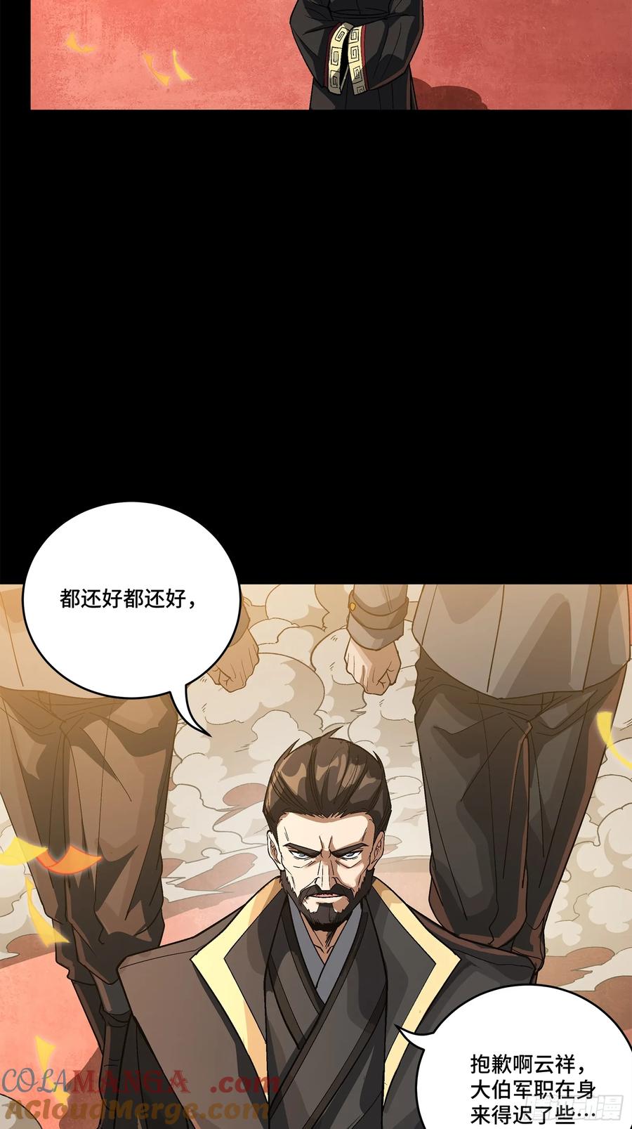 星甲魂将传 233 叫我师姐 第10页