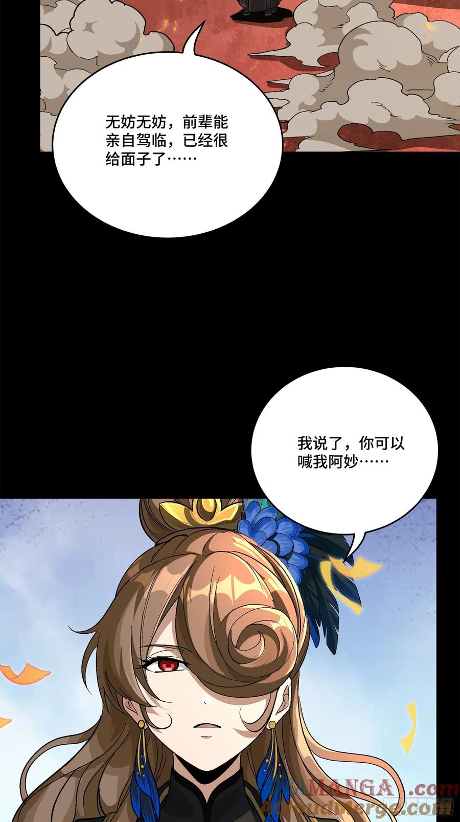 星甲魂将传 233 叫我师姐 第4页