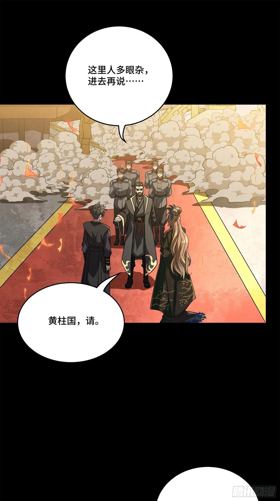 星甲魂将传 233 叫我师姐 第17页