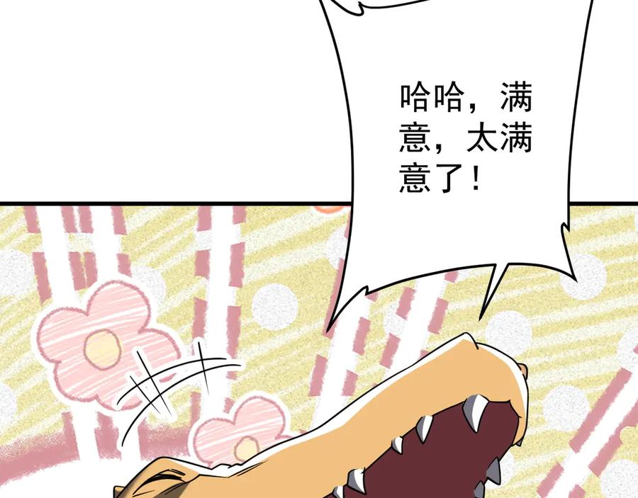 《全球惊悚：开局万亿冥币》第248话 混乱地带！ 第72页