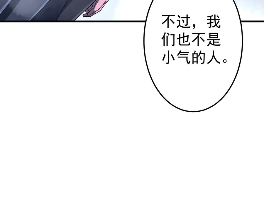 《全球惊悚：开局万亿冥币》第248话 混乱地带！ 第100页