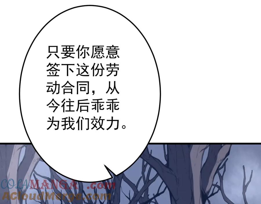 《全球惊悚：开局万亿冥币》第248话 混乱地带！ 第101页