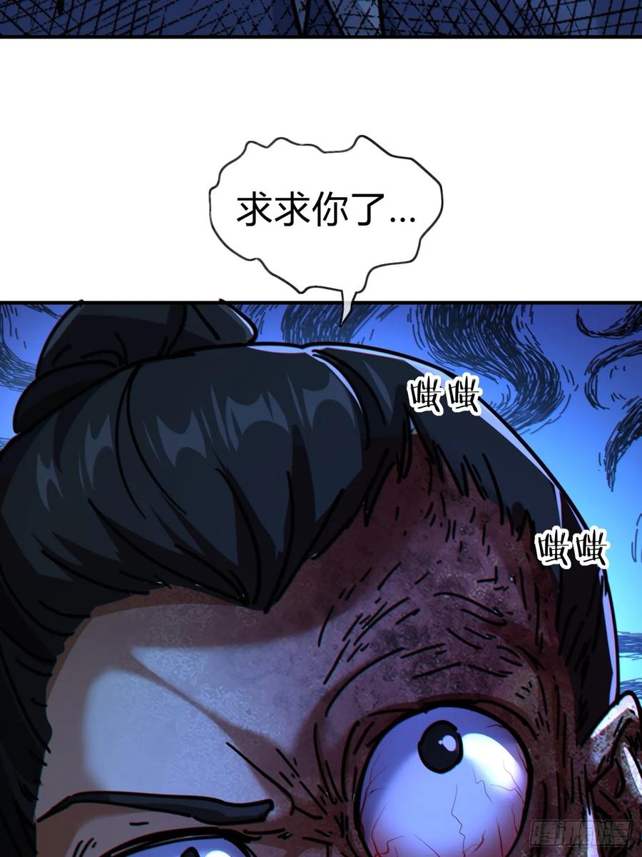 请公子斩妖 24话 书院有鬼 第37页