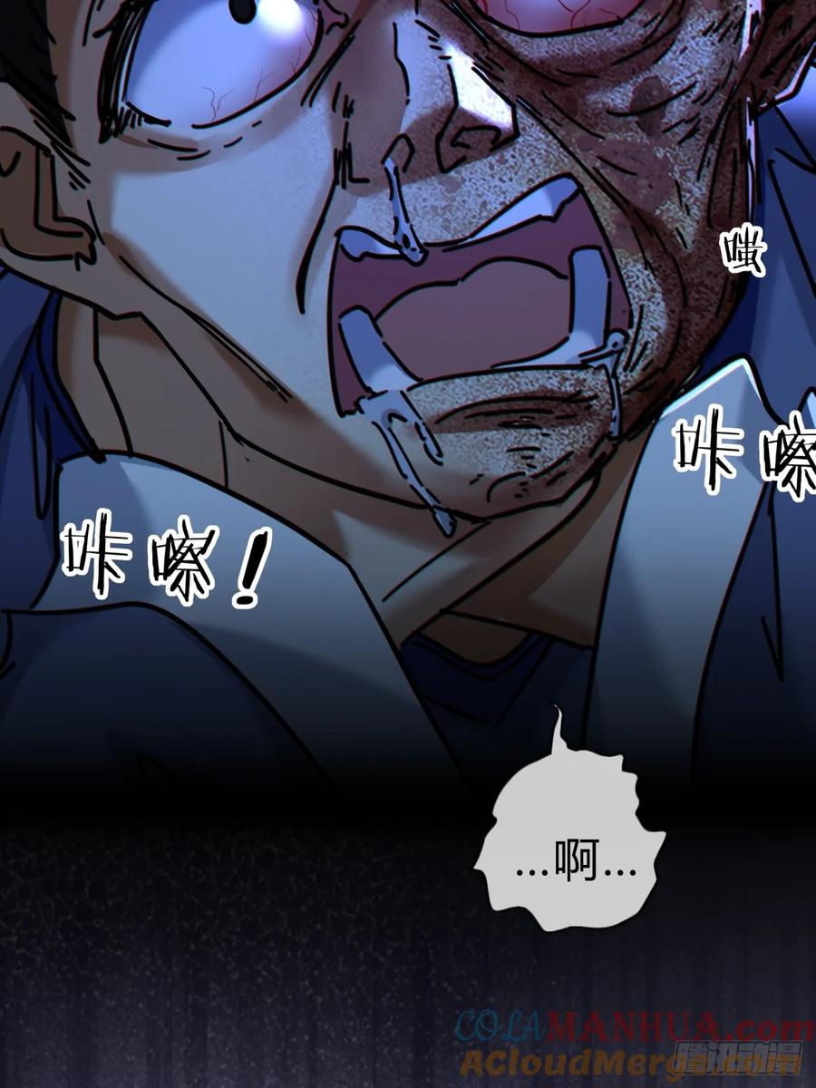请公子斩妖 24话 书院有鬼 第38页