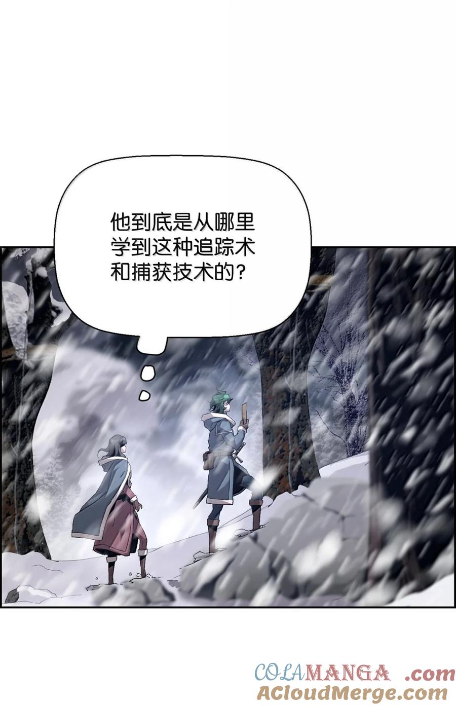 《死灵法师的进化特质》25 遇袭 第4页