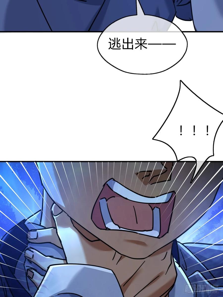 请公子斩妖 24话 书院有鬼 第31页
