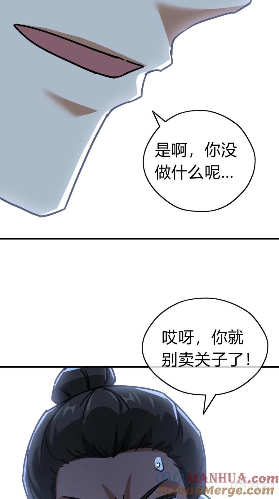 请公子斩妖 24话 书院有鬼 第11页