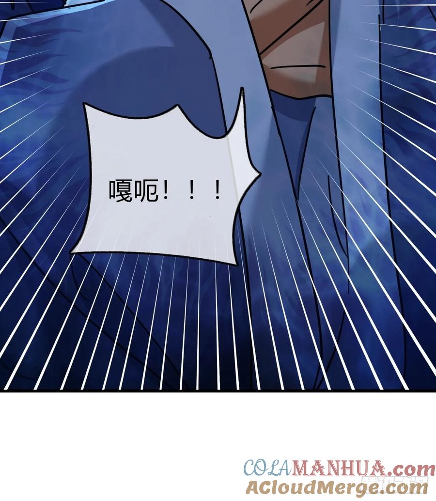 请公子斩妖 24话 书院有鬼 第32页