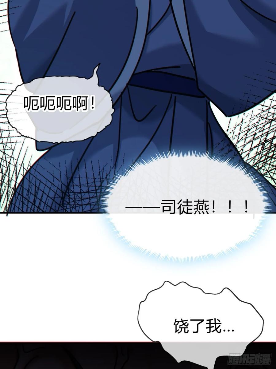 请公子斩妖 24话 书院有鬼 第34页