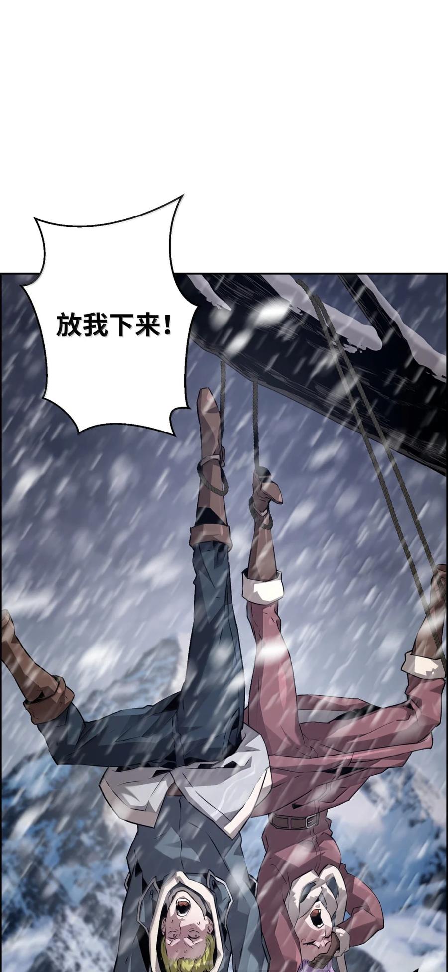《死灵法师的进化特质》25 遇袭 第2页