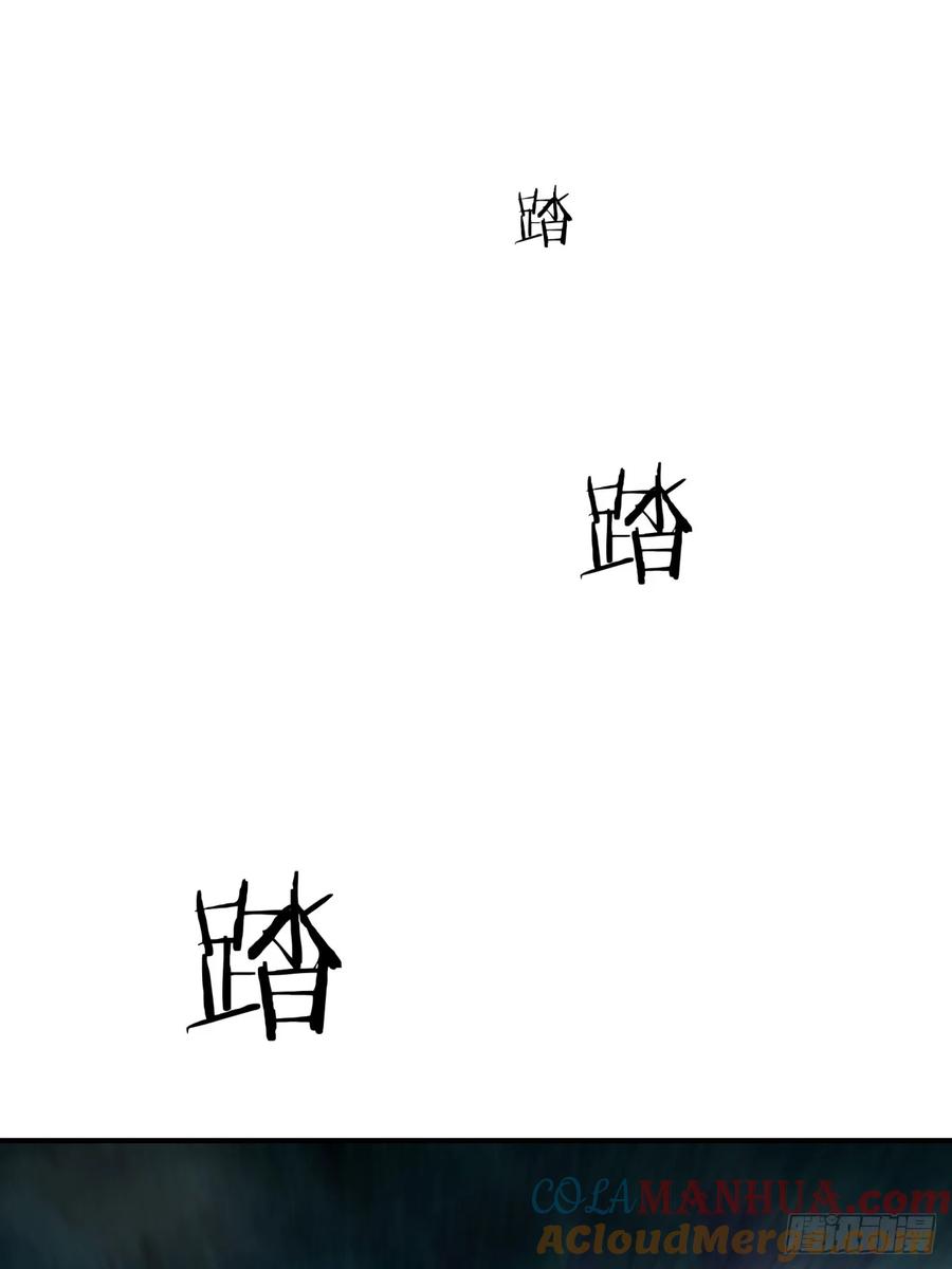 请公子斩妖 24话 书院有鬼 第26页